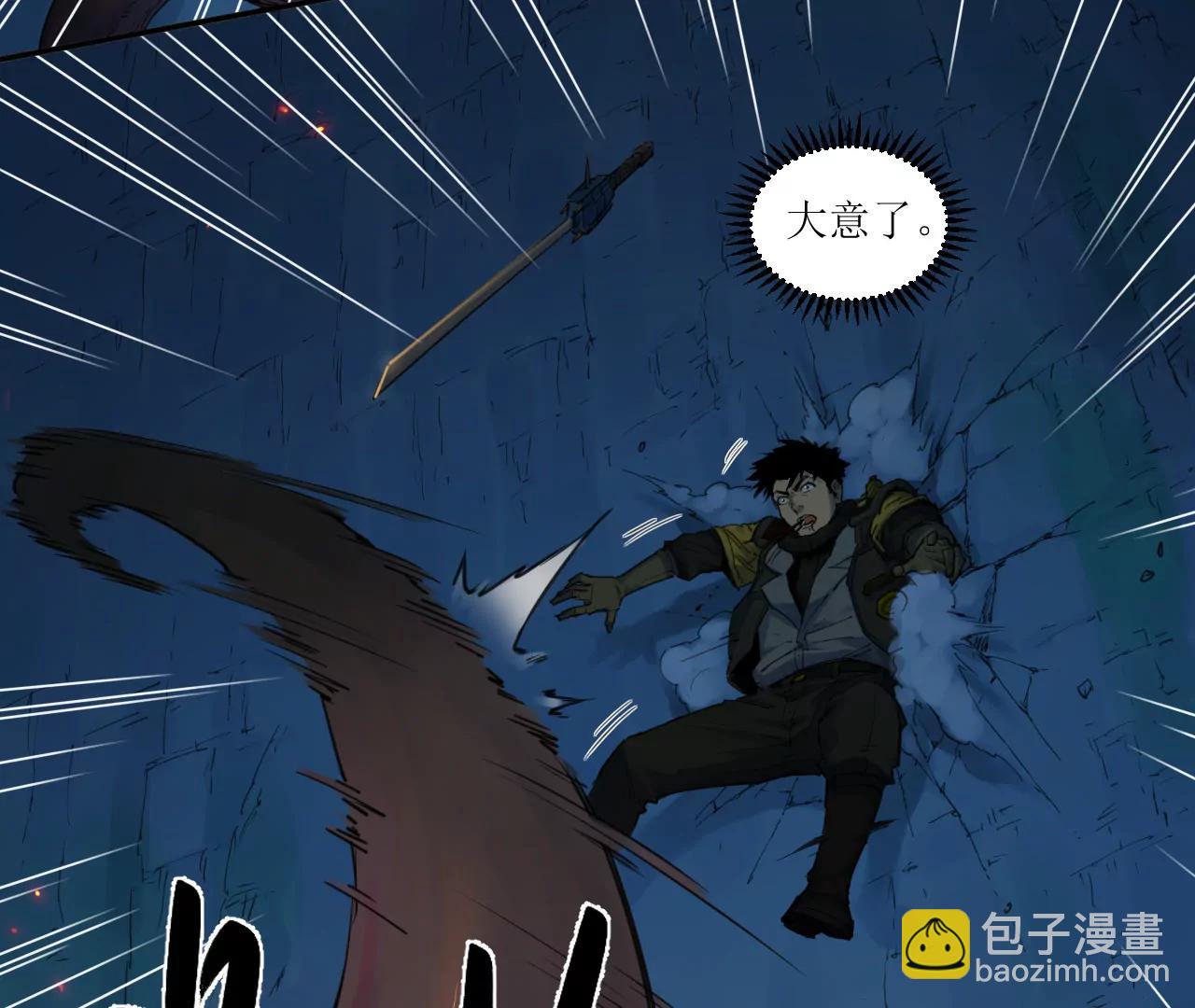 猛獸匣：機甲紀元 - 018 消失的穢(2/2) - 1