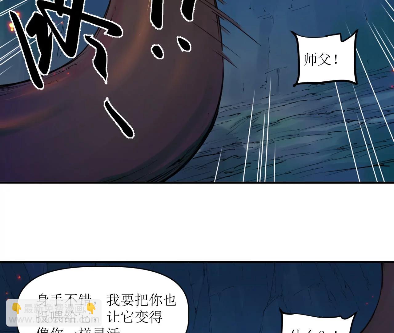 猛獸匣：機甲紀元 - 018 消失的穢(2/2) - 2