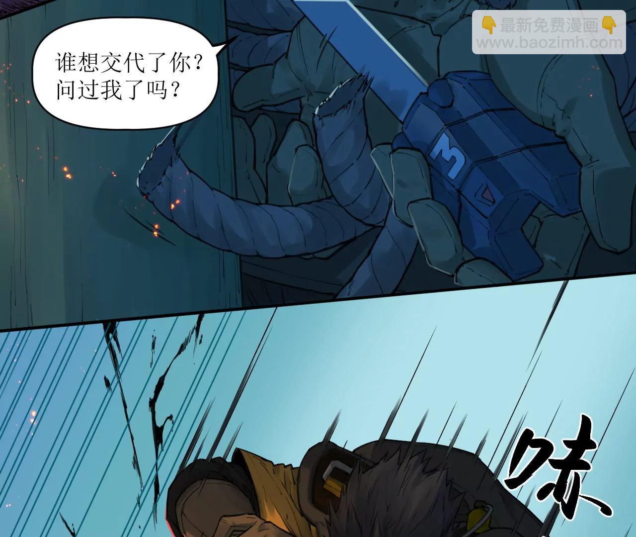 猛獸匣：機甲紀元 - 018 消失的穢(1/2) - 7