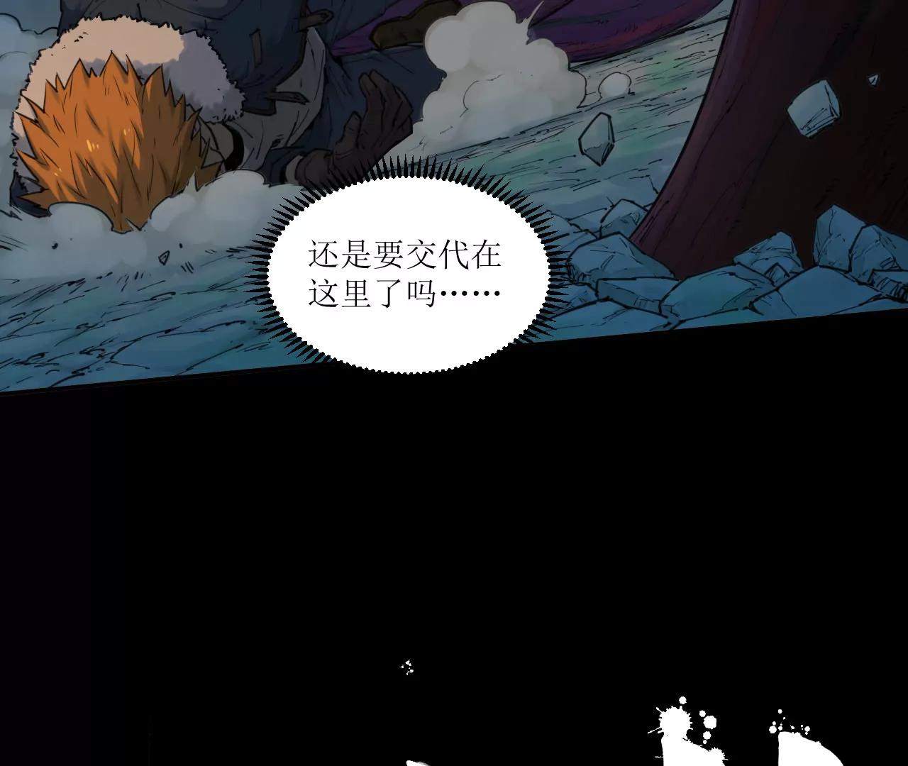 猛獸匣：機甲紀元 - 018 消失的穢(2/2) - 1