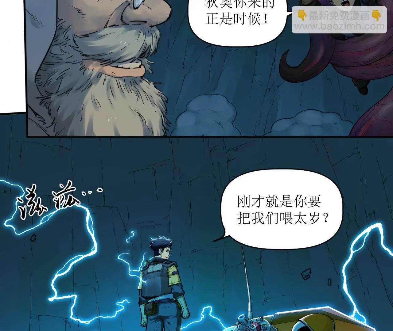 猛獸匣：機甲紀元 - 018 消失的穢(2/2) - 5
