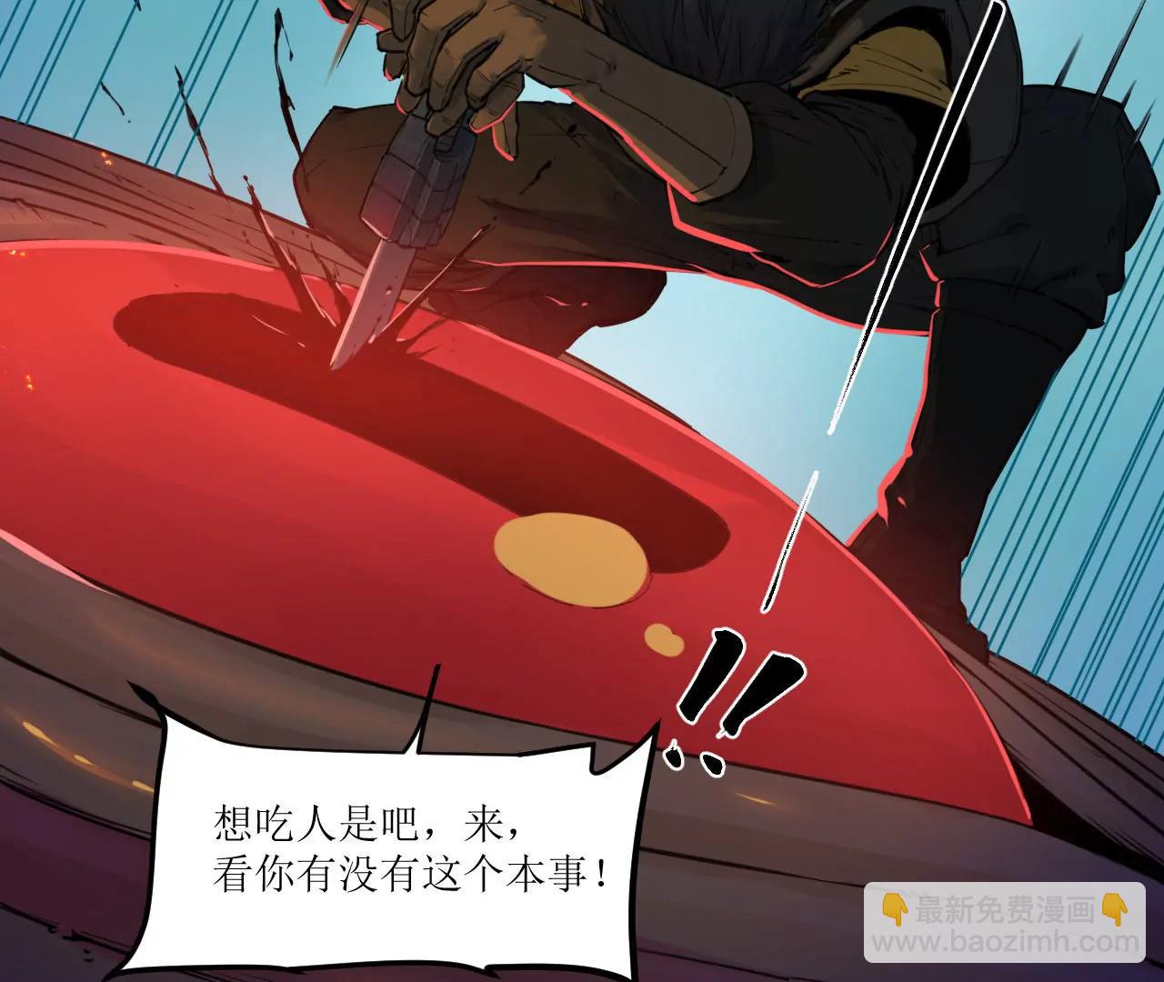 猛獸匣：機甲紀元 - 018 消失的穢(1/2) - 8