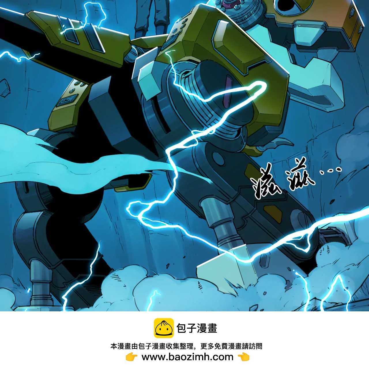 猛獸匣：機甲紀元 - 018 消失的穢(2/2) - 6