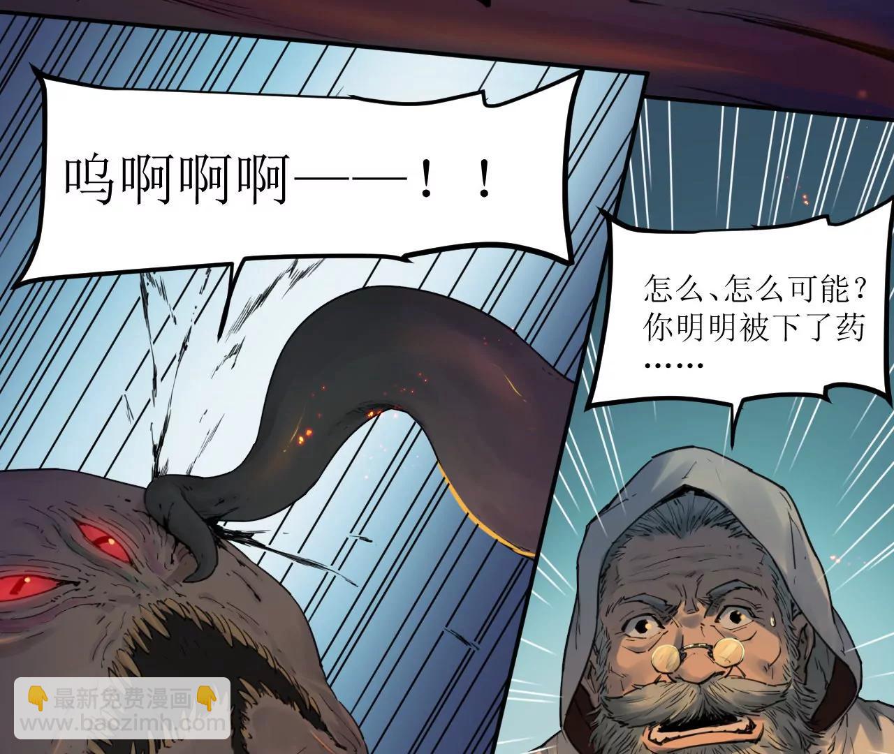 猛獸匣：機甲紀元 - 018 消失的穢(1/2) - 1