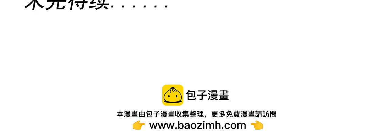猛獸匣：機甲紀元 - 018 消失的穢(2/2) - 3