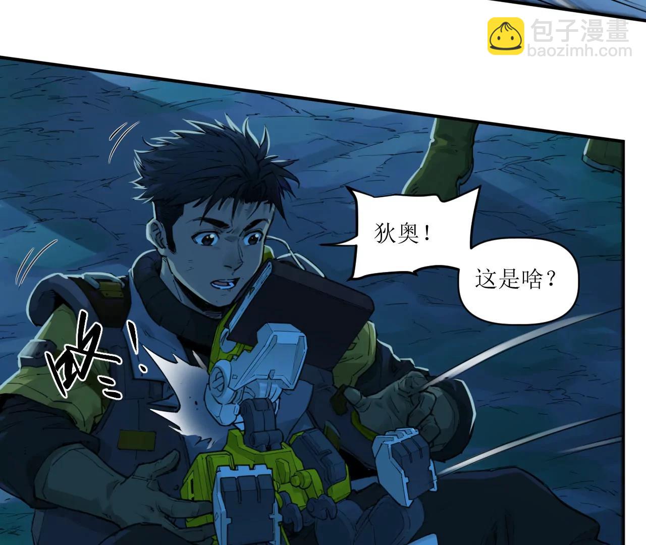 猛獸匣：機甲紀元 - 020 幽靈狗與天雷無妄(1/2) - 4