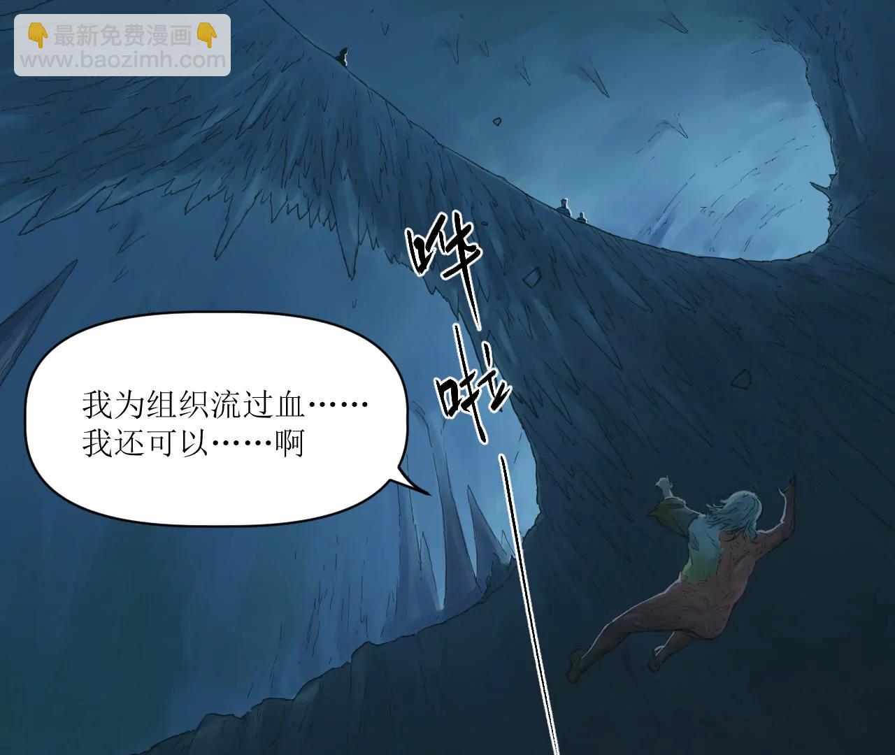 猛獸匣：機甲紀元 - 020 幽靈狗與天雷無妄(2/2) - 1