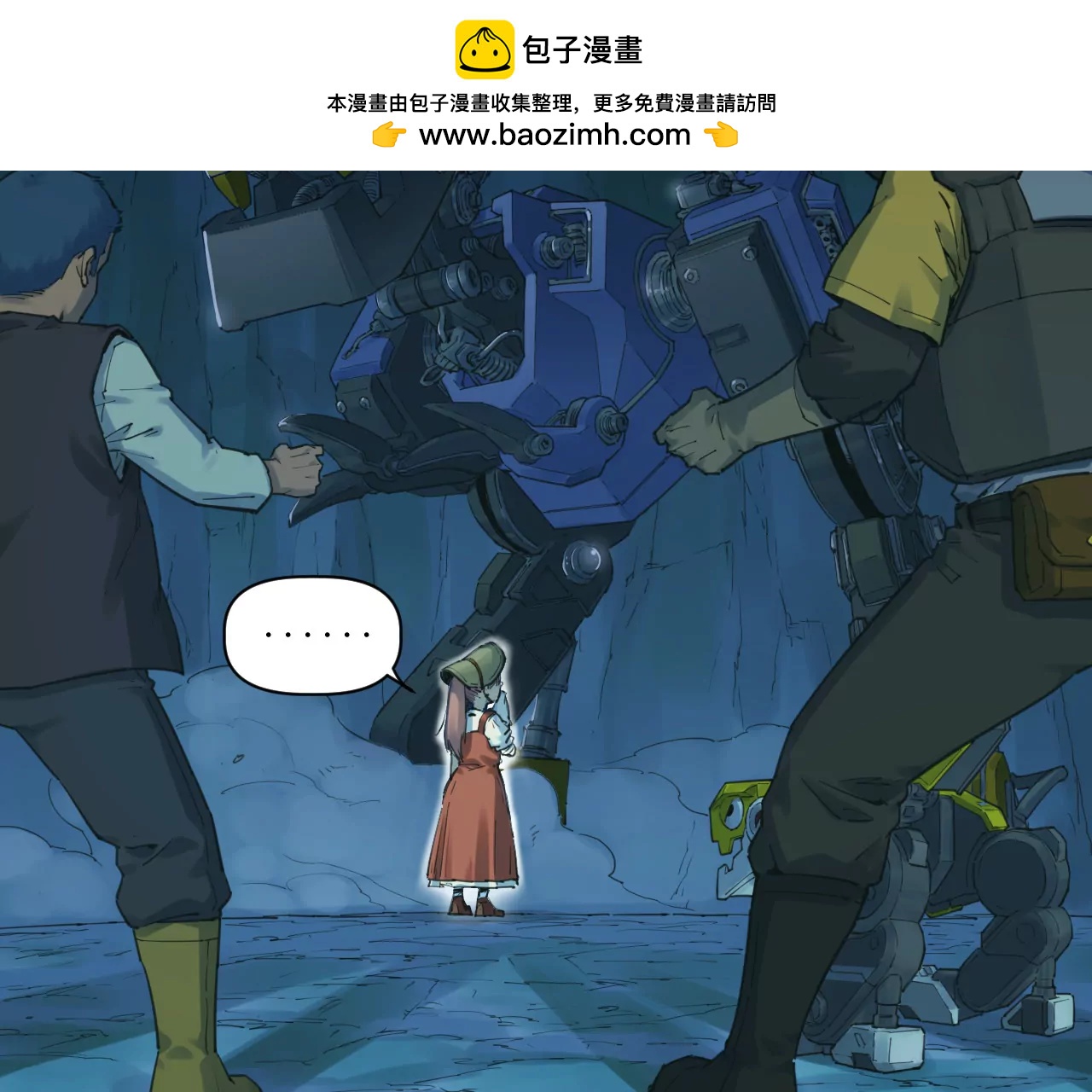 猛獸匣：機甲紀元 - 020 幽靈狗與天雷無妄(2/2) - 1