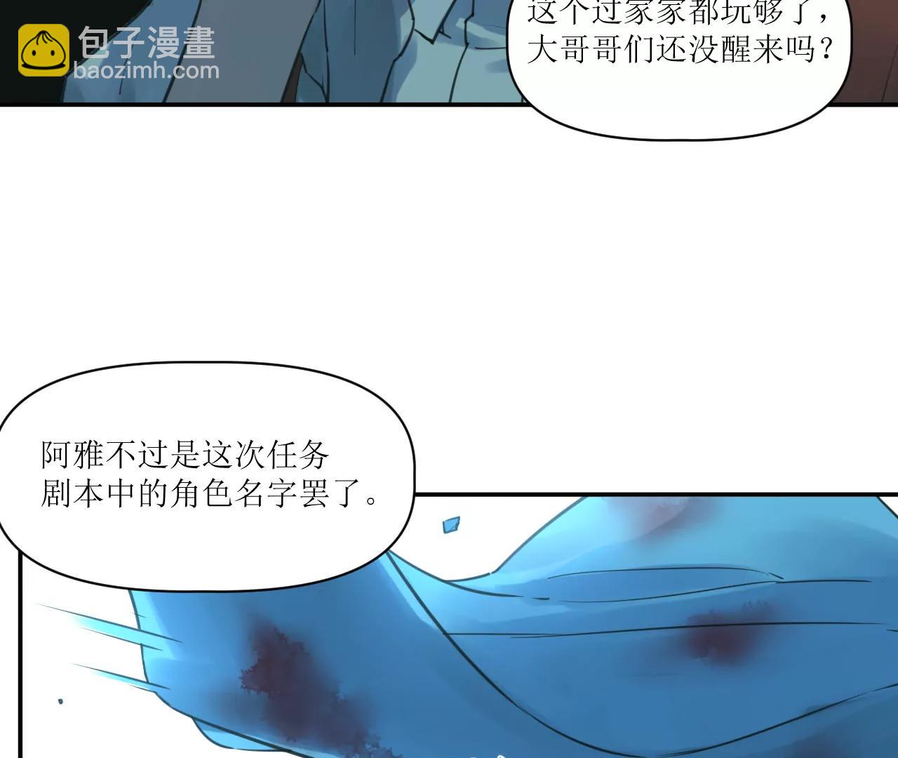 猛獸匣：機甲紀元 - 020 幽靈狗與天雷無妄(2/2) - 1