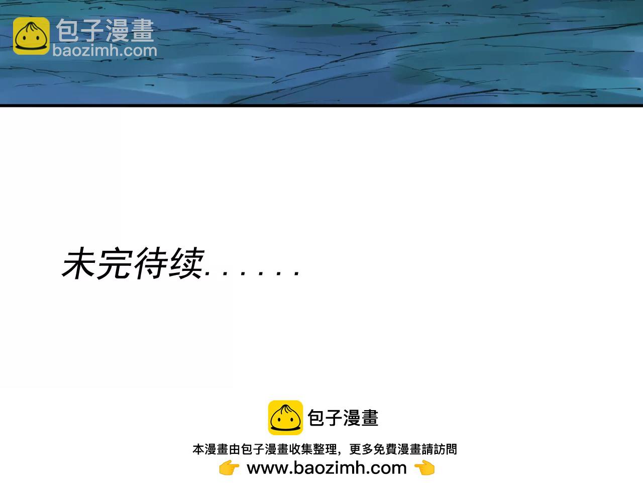 猛獸匣：機甲紀元 - 020 幽靈狗與天雷無妄(2/2) - 1