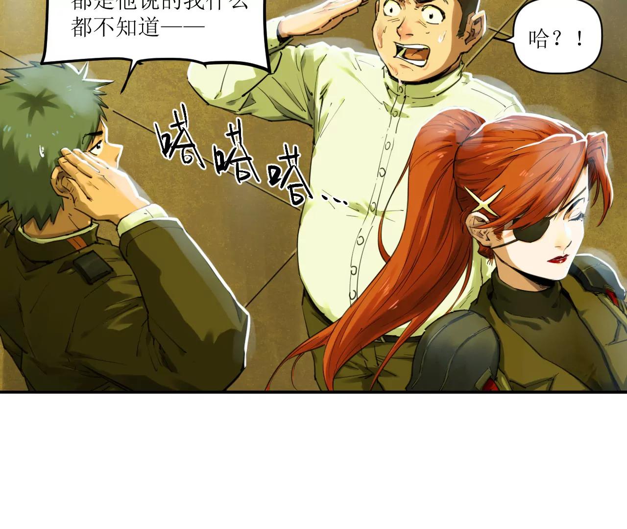 猛獸匣：機甲紀元 - 022 米麗之傷(1/2) - 2