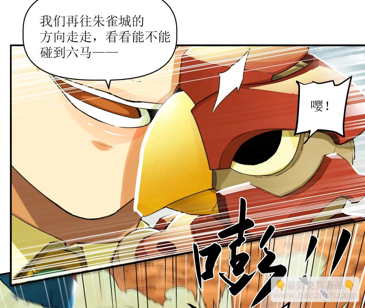 猛獸匣：機甲紀元 - 022 米麗之傷(1/2) - 8