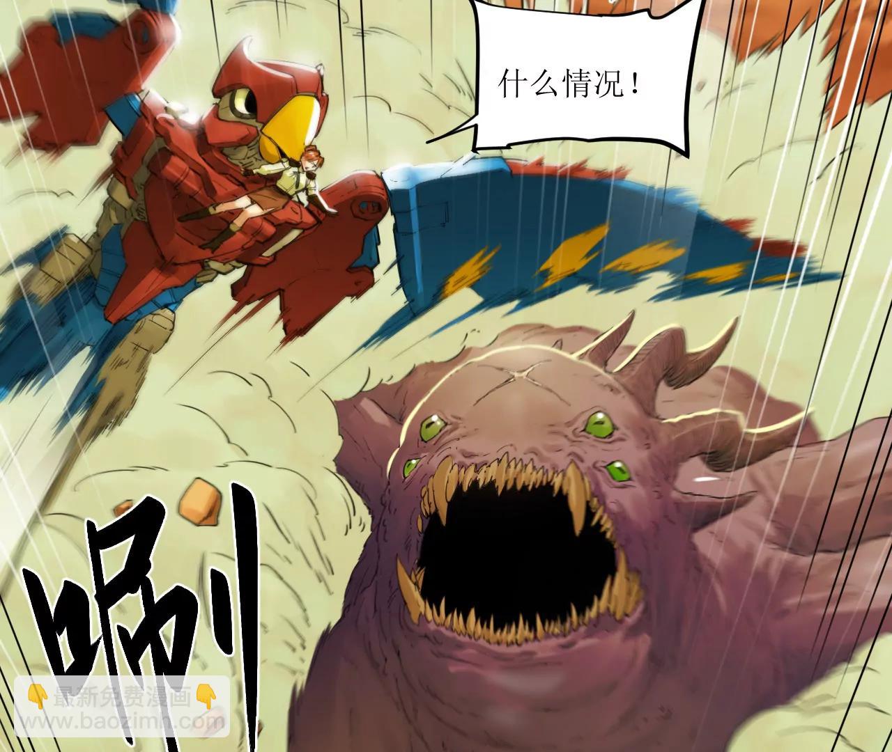 猛獸匣：機甲紀元 - 022 米麗之傷(2/2) - 3