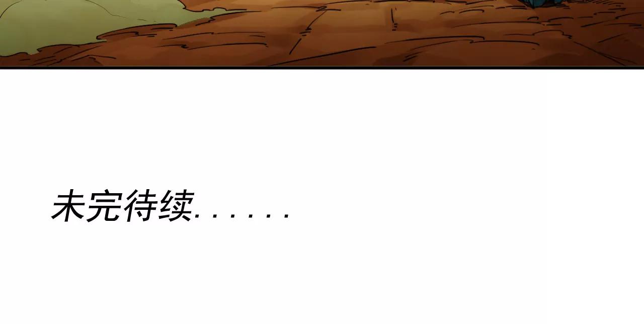 猛獸匣：機甲紀元 - 022 米麗之傷(2/2) - 1