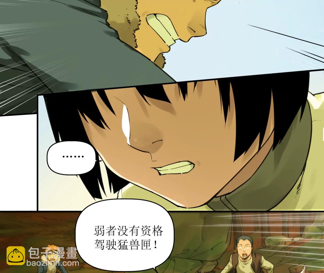 猛獸匣：機甲紀元 - 024 雲臺選拔(1/3) - 1