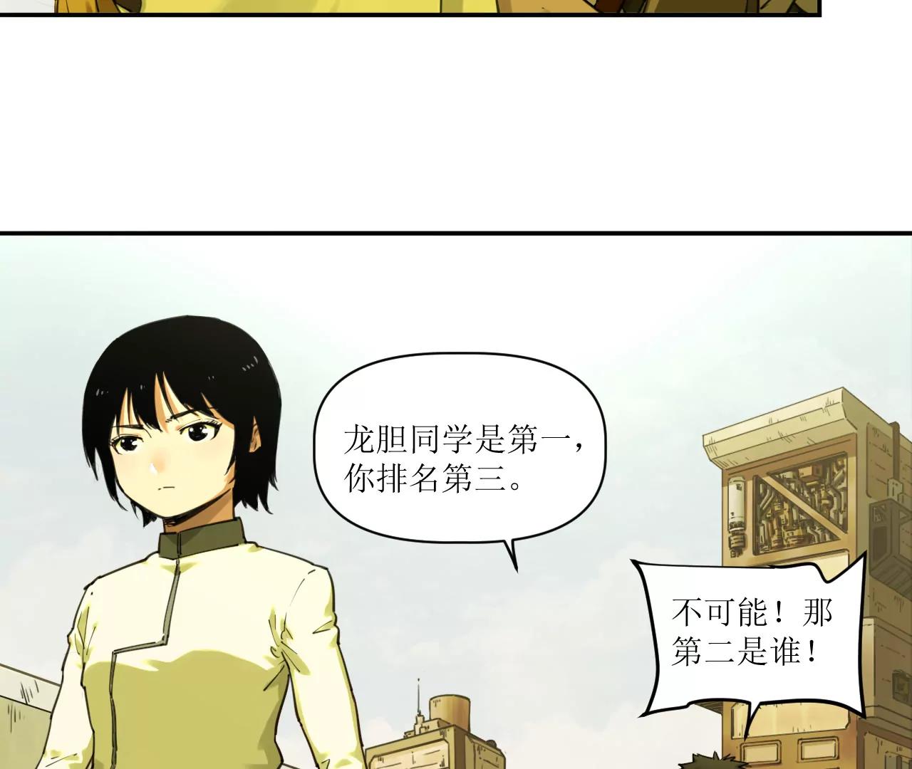 猛獸匣：機甲紀元 - 026 消失與焦慮(1/2) - 3
