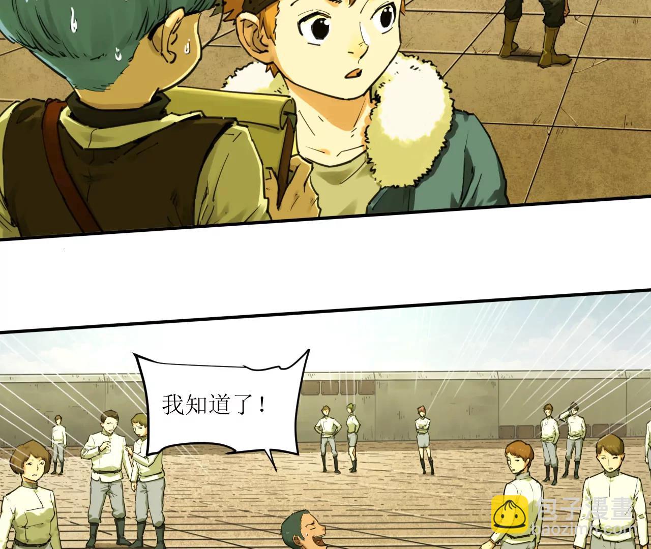 猛獸匣：機甲紀元 - 026 消失與焦慮(1/2) - 2