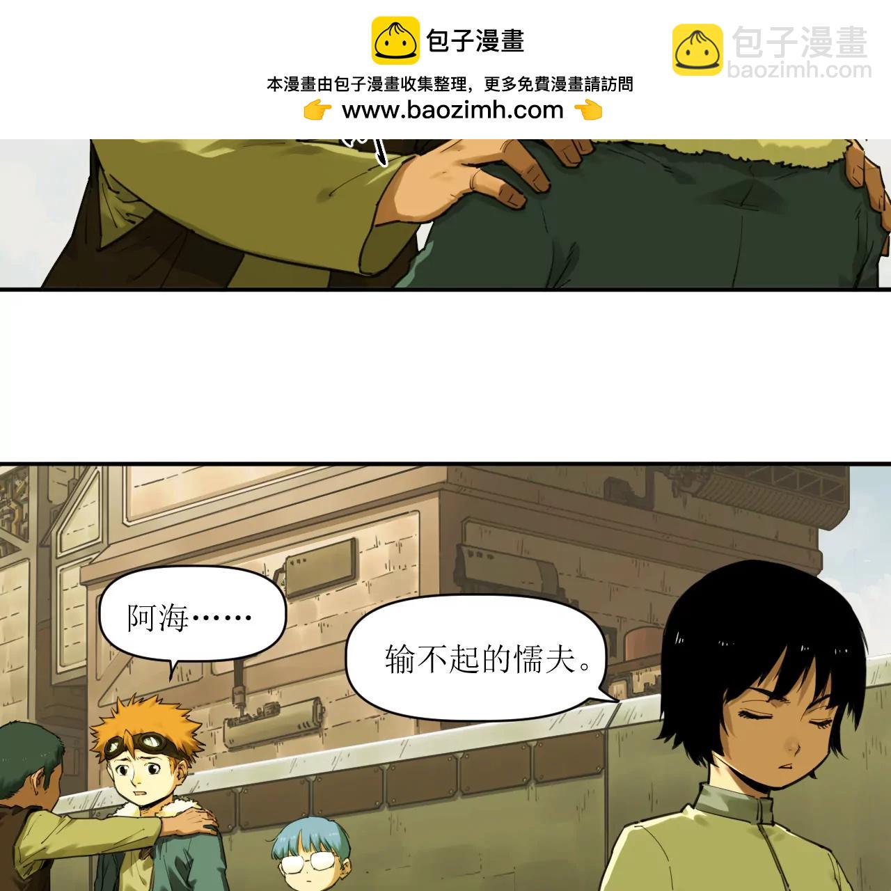 猛獸匣：機甲紀元 - 026 消失與焦慮(1/2) - 5
