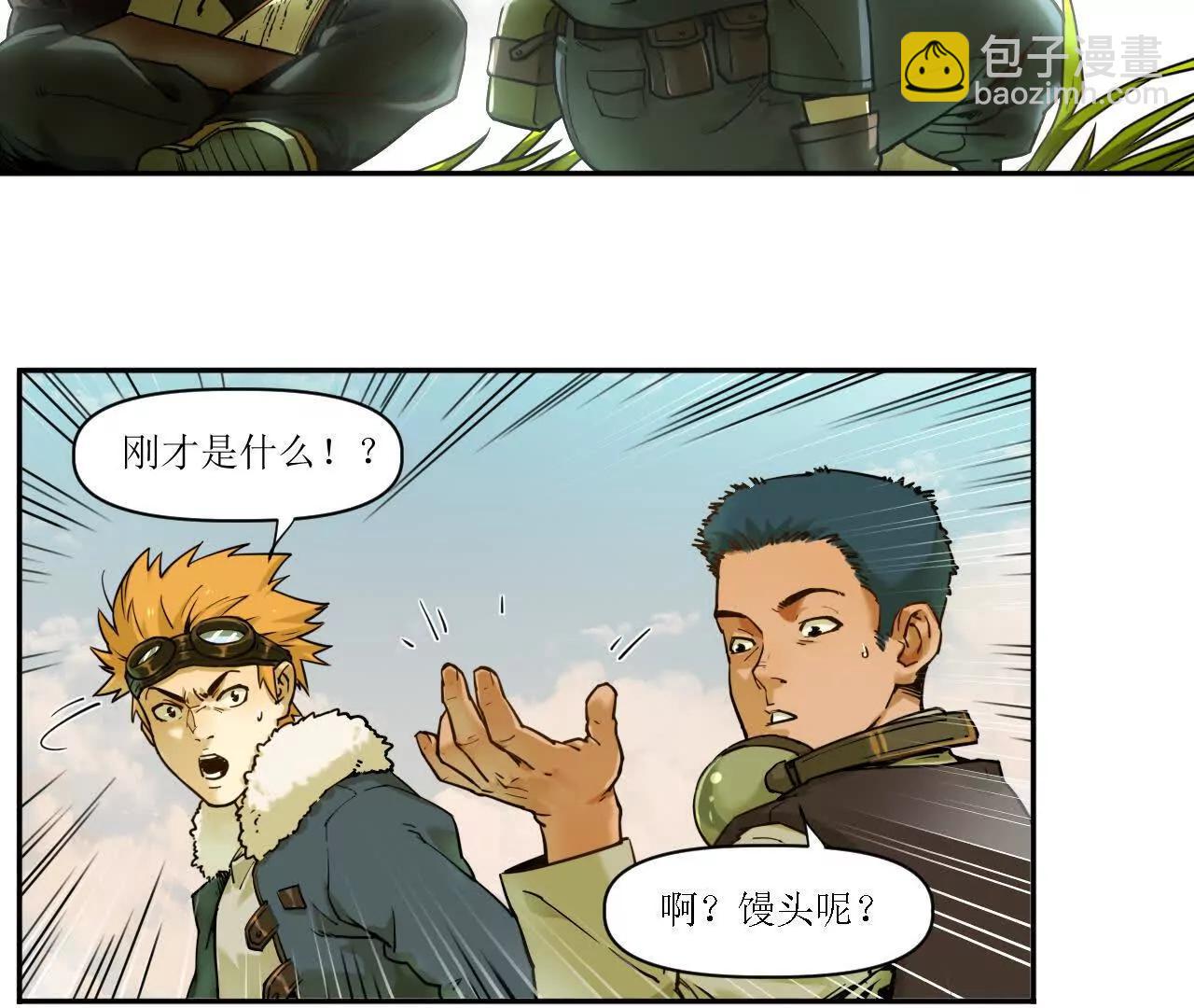 猛獸匣：機甲紀元 - 002 激戰太歲，肉搏開啓！(1/2) - 2