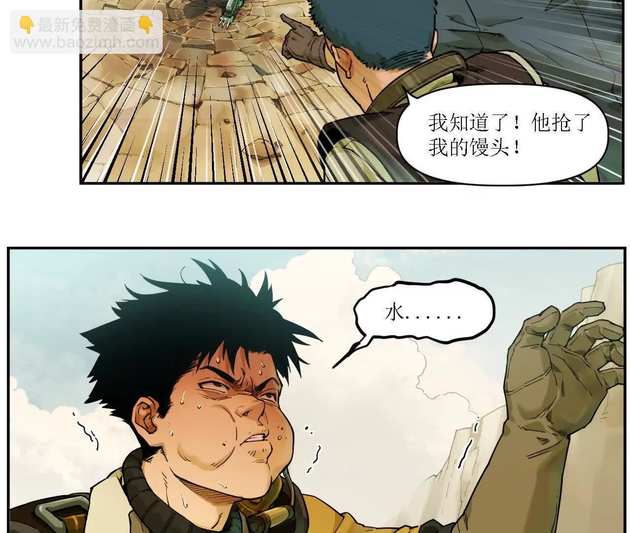 猛獸匣：機甲紀元 - 002 激戰太歲，肉搏開啓！(1/2) - 1