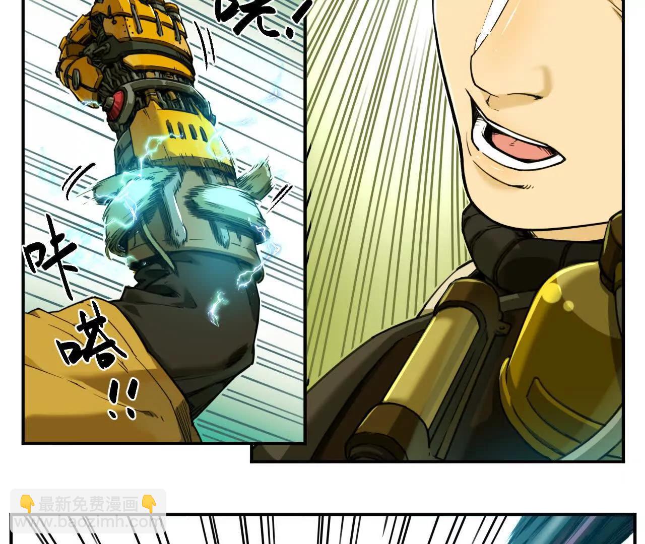 猛獸匣：機甲紀元 - 002 激戰太歲，肉搏開啓！(1/2) - 7