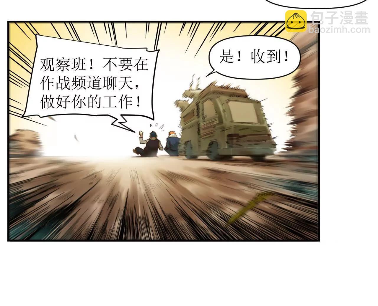 猛獸匣：機甲紀元 - 002 激戰太歲，肉搏開啓！(1/2) - 8