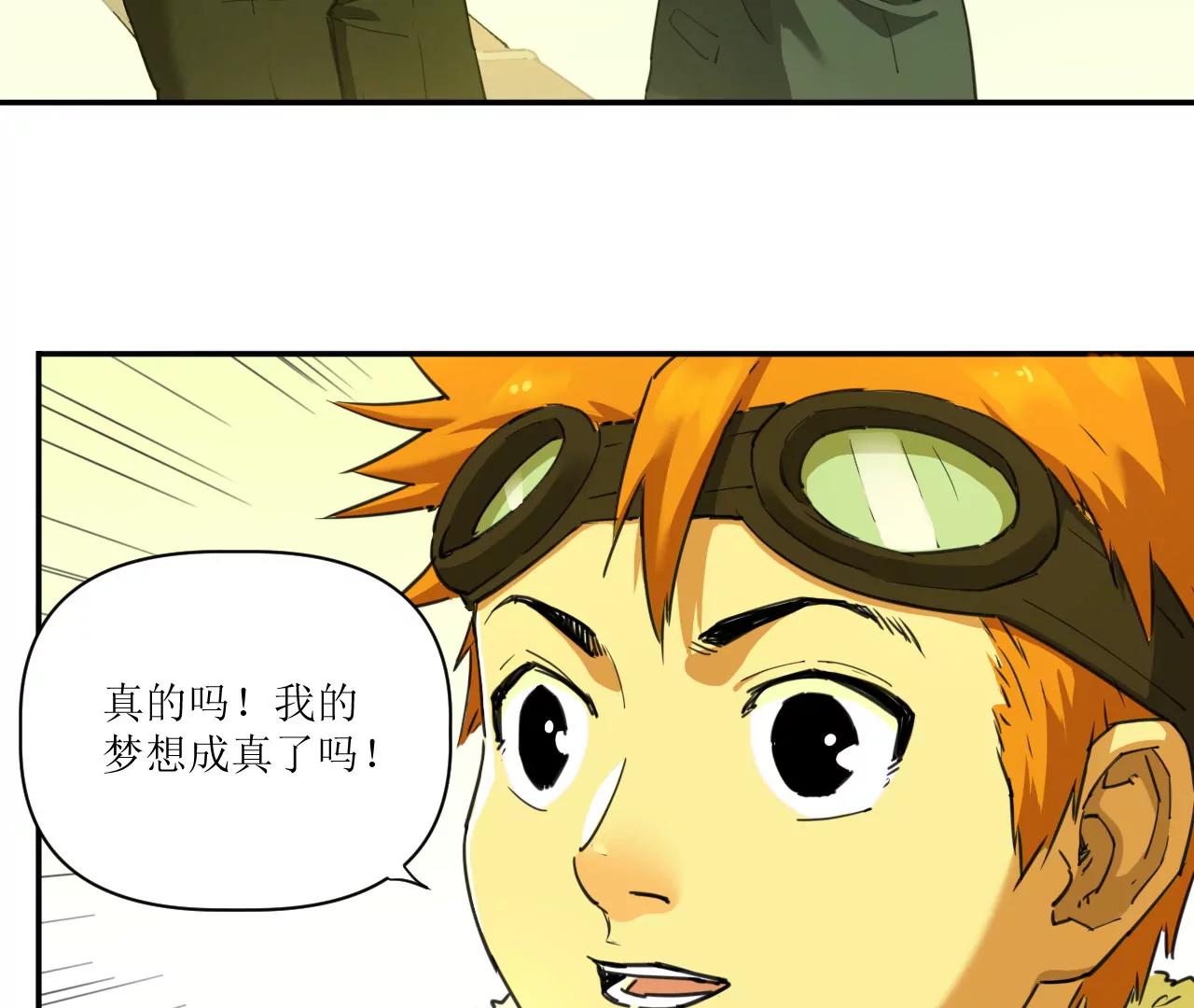 猛獸匣：機甲紀元 - 030 狄奧？鐵腕？(1/2) - 4