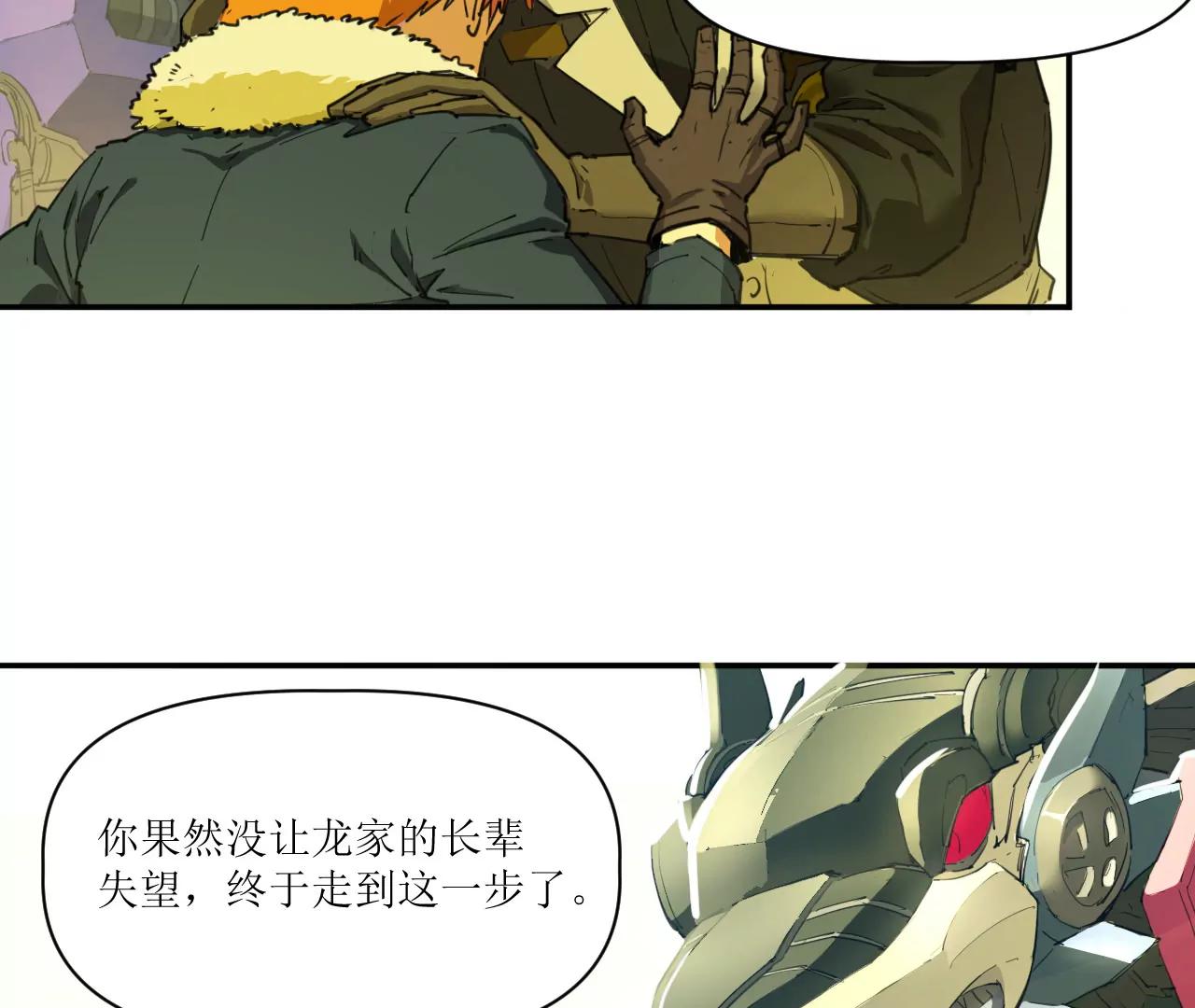 猛獸匣：機甲紀元 - 030 狄奧？鐵腕？(1/2) - 8