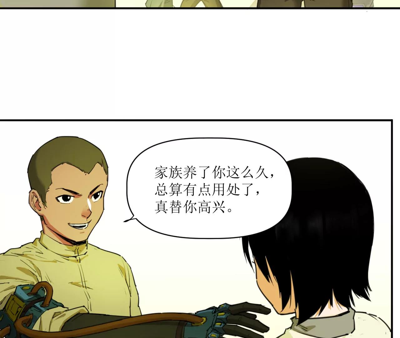 猛獸匣：機甲紀元 - 030 狄奧？鐵腕？(1/2) - 2