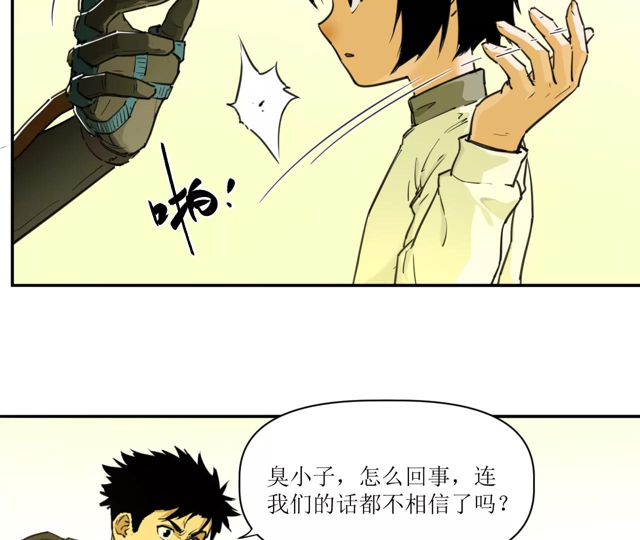 猛獸匣：機甲紀元 - 030 狄奧？鐵腕？(1/2) - 4