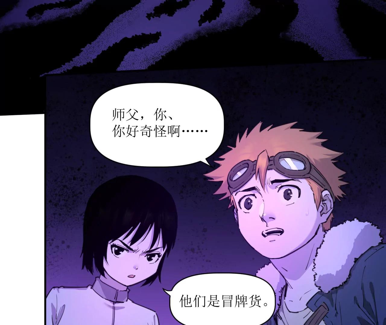 猛獸匣：機甲紀元 - 030 狄奧？鐵腕？(1/2) - 8