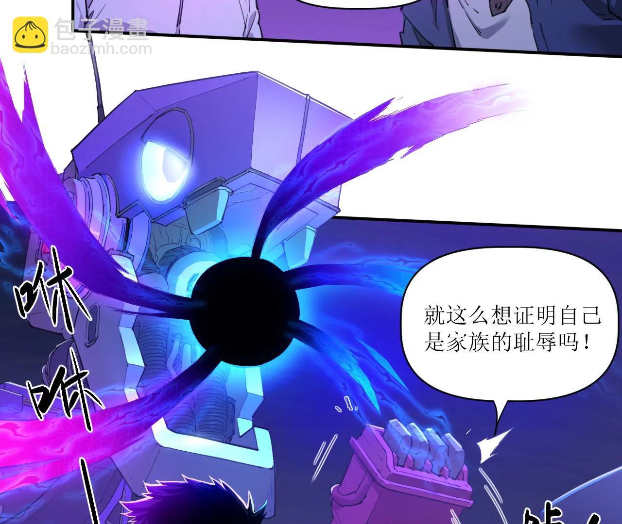 猛獸匣：機甲紀元 - 030 狄奧？鐵腕？(1/2) - 1