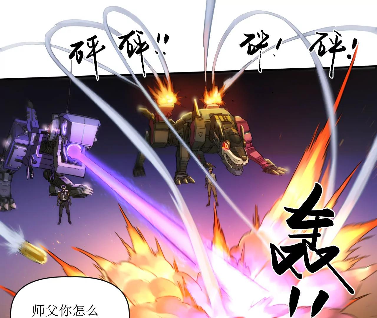 猛獸匣：機甲紀元 - 030 狄奧？鐵腕？(1/2) - 3