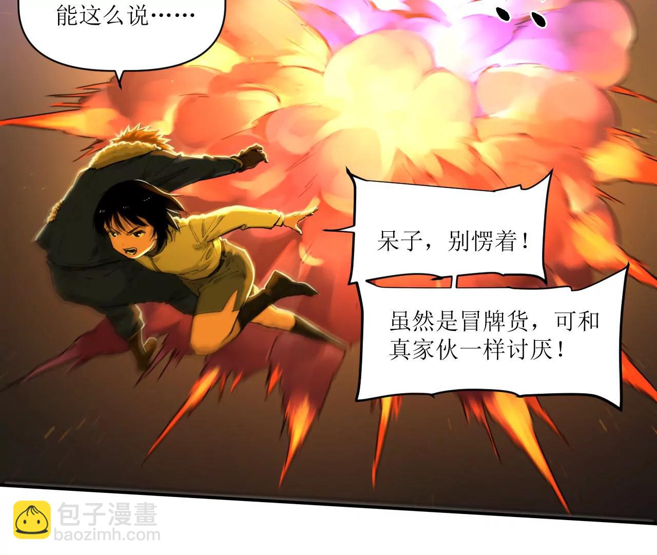 猛獸匣：機甲紀元 - 030 狄奧？鐵腕？(1/2) - 4