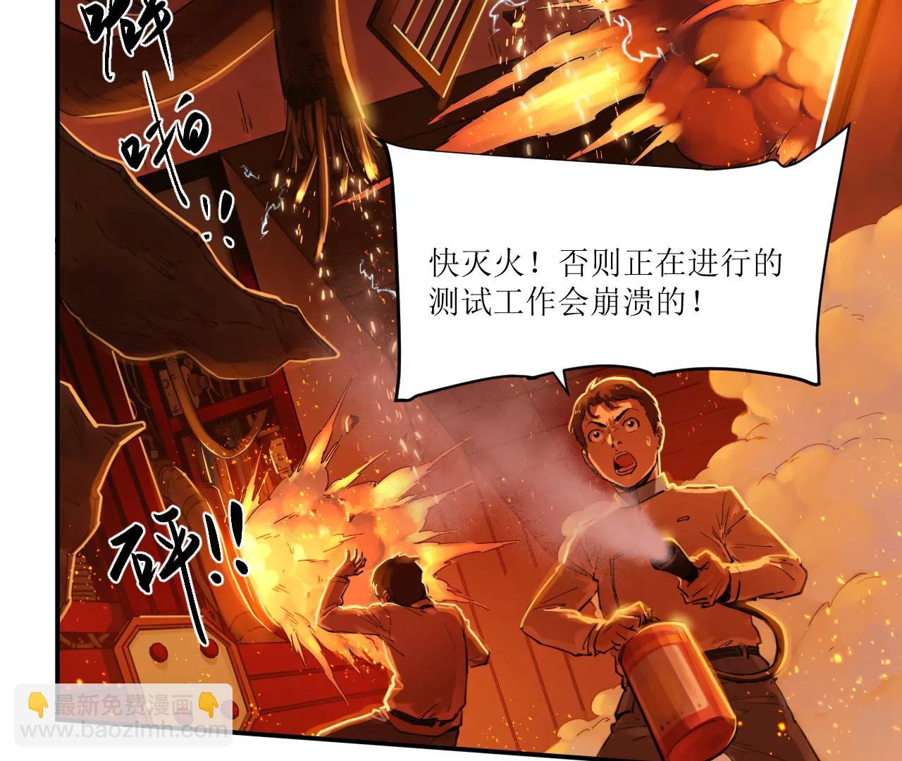 猛獸匣：機甲紀元 - 030 狄奧？鐵腕？(1/2) - 1
