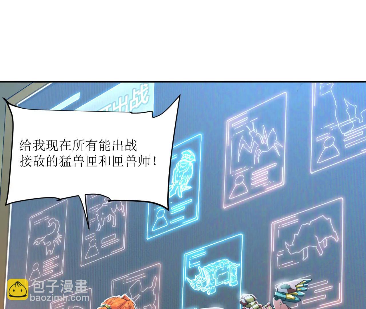 猛獸匣：機甲紀元 - 030 狄奧？鐵腕？(1/2) - 7
