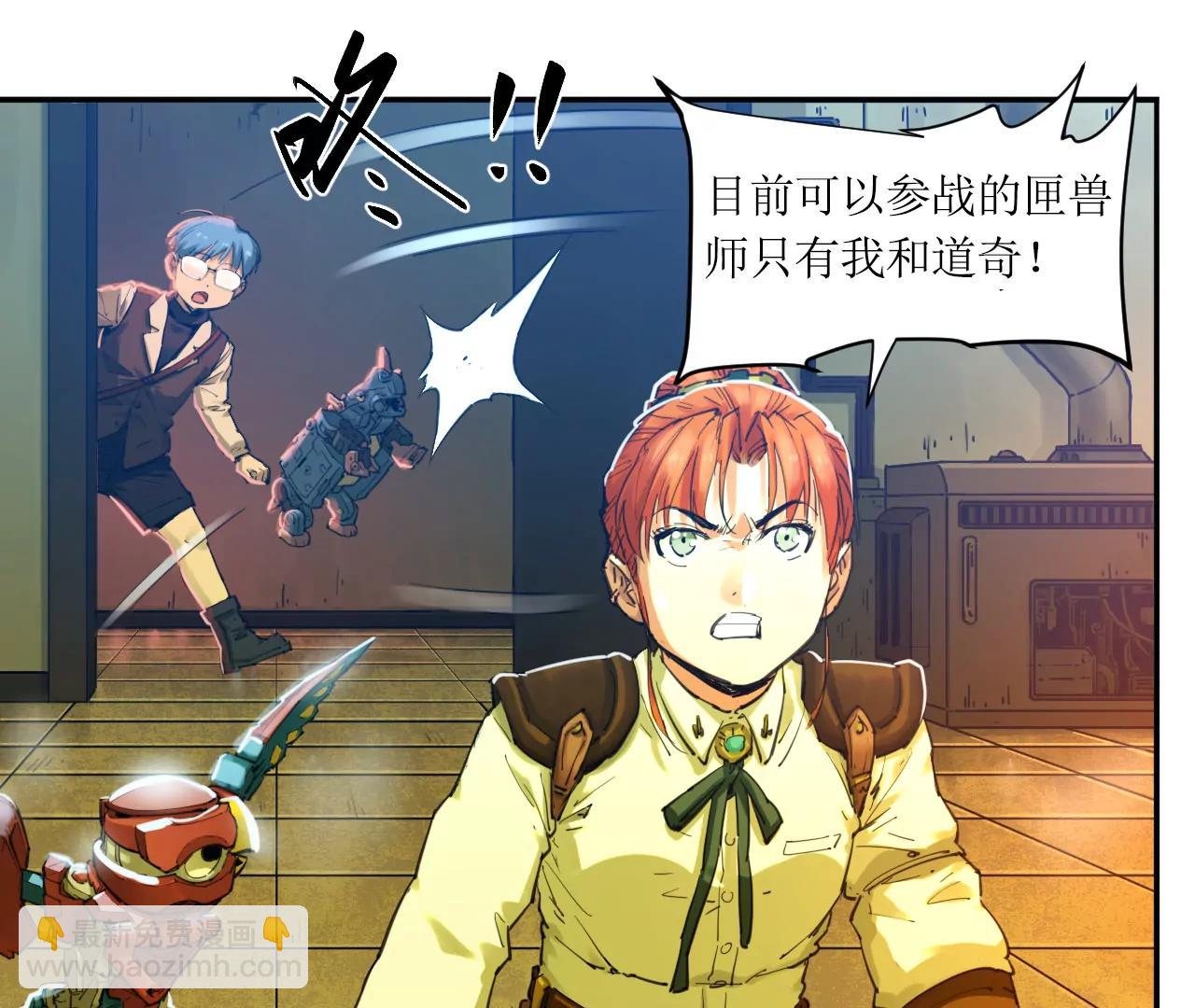 猛獸匣：機甲紀元 - 030 狄奧？鐵腕？(1/2) - 1