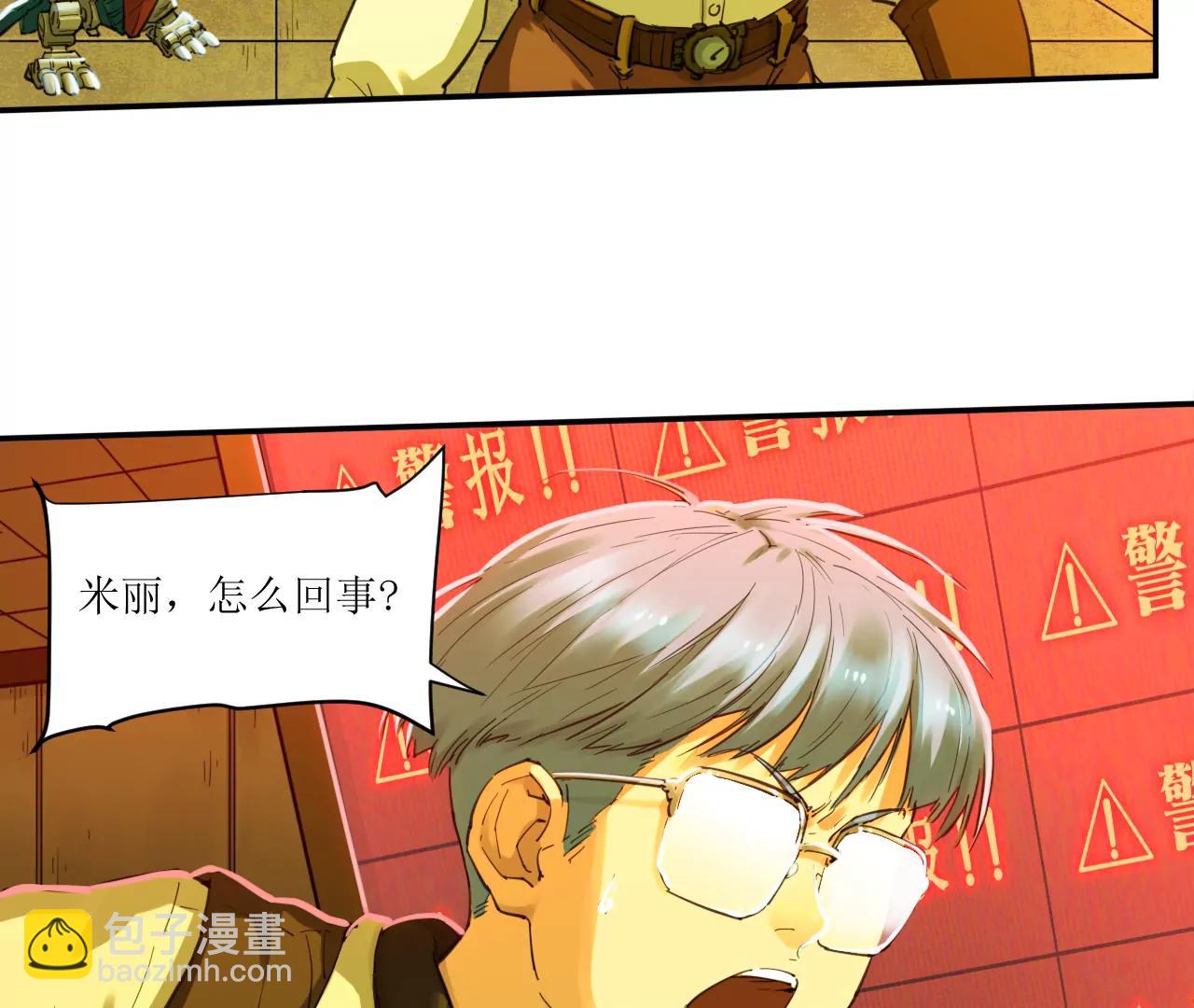 猛獸匣：機甲紀元 - 030 狄奧？鐵腕？(1/2) - 2