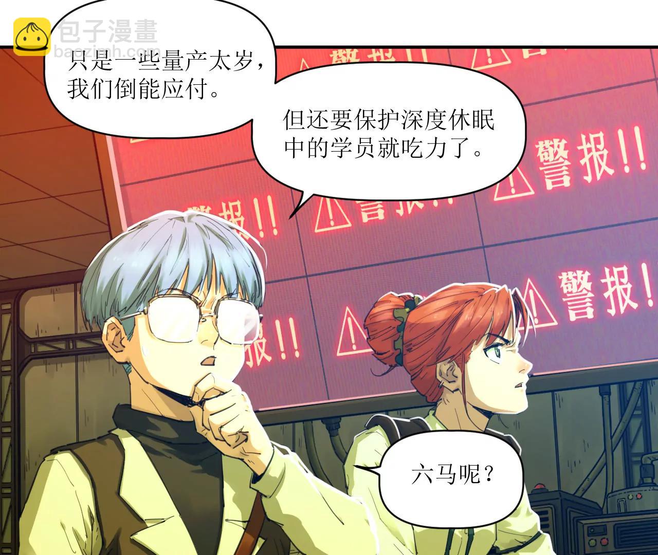 猛獸匣：機甲紀元 - 030 狄奧？鐵腕？(1/2) - 5