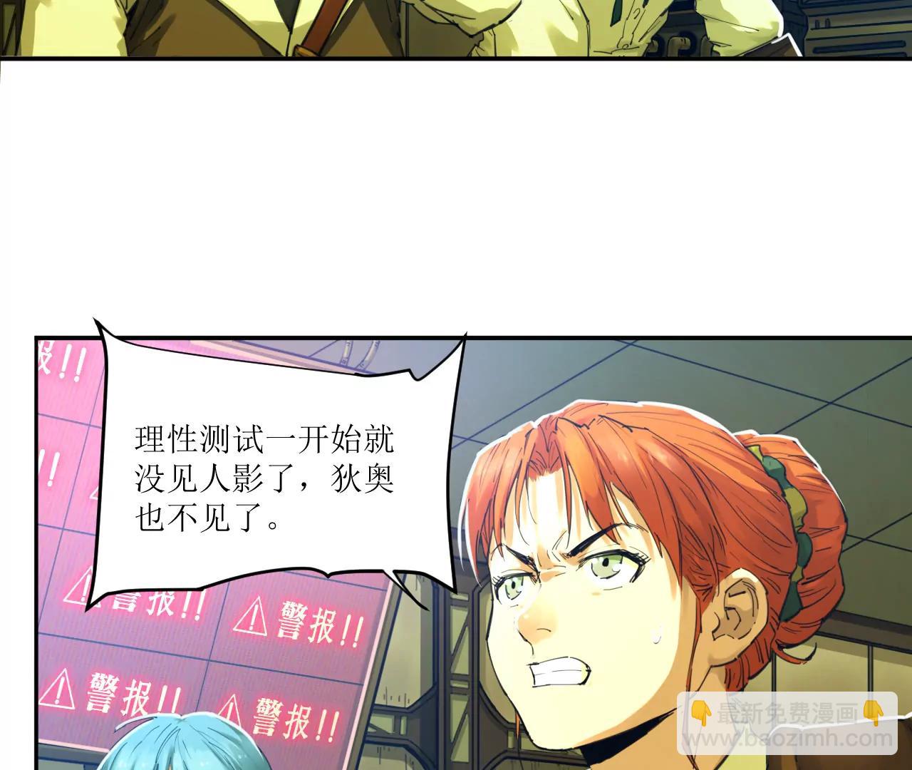 猛獸匣：機甲紀元 - 030 狄奧？鐵腕？(1/2) - 6