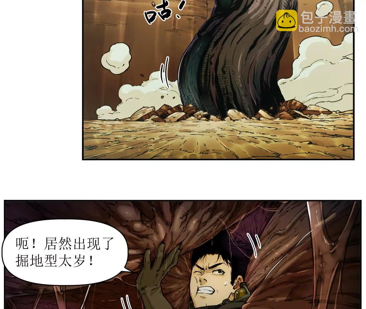 猛獸匣：機甲紀元 - 004 計劃達成，意外犯錯(1/2) - 5