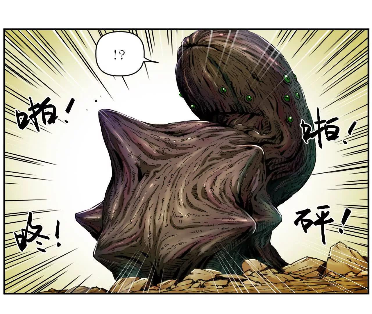 猛獸匣：機甲紀元 - 004 計劃達成，意外犯錯(1/2) - 1