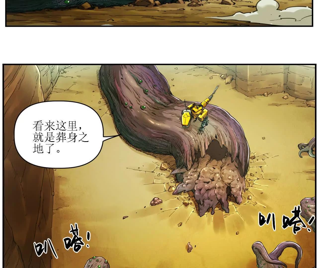 猛獸匣：機甲紀元 - 004 計劃達成，意外犯錯(1/2) - 5