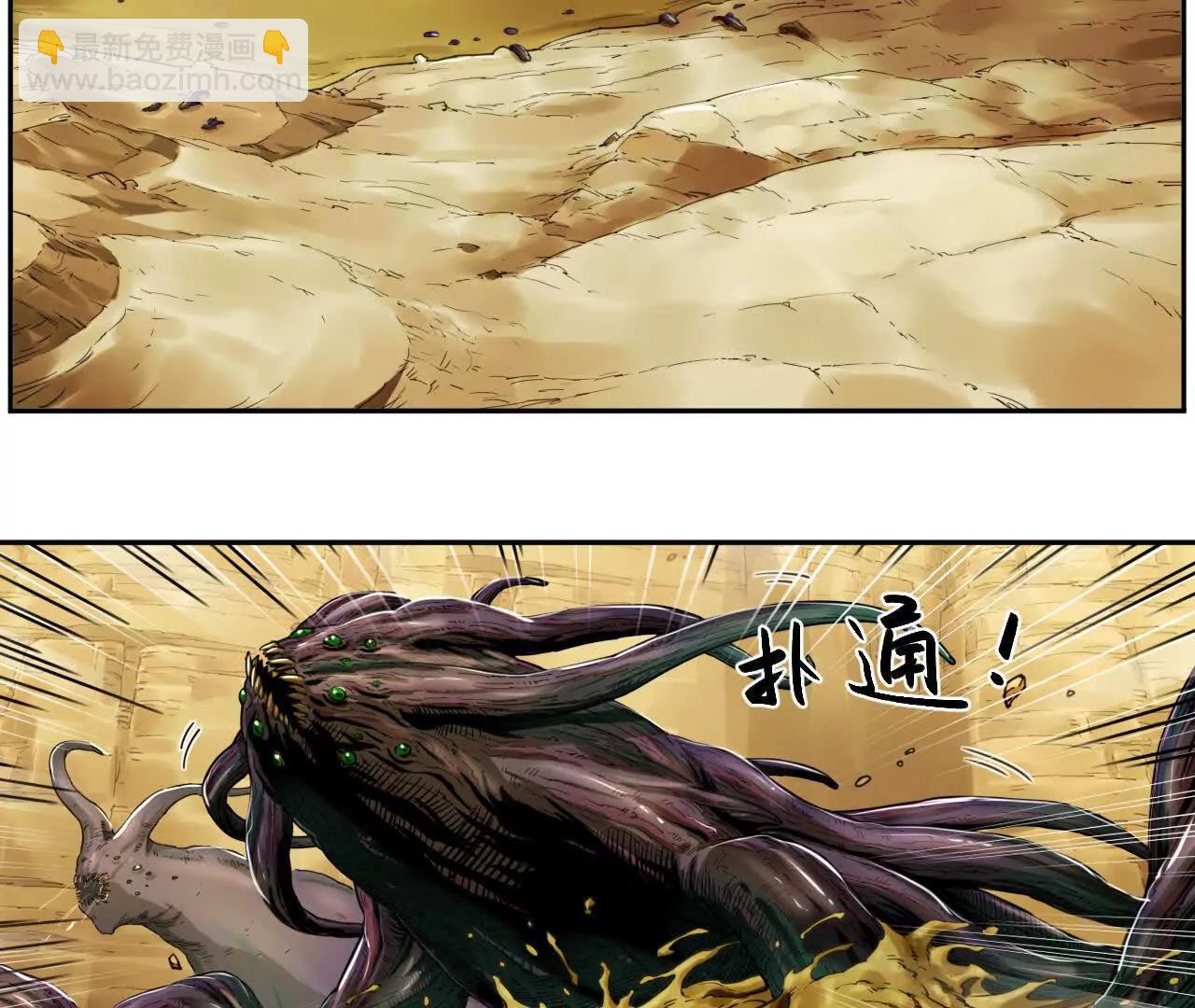 猛獸匣：機甲紀元 - 004 計劃達成，意外犯錯(1/2) - 4