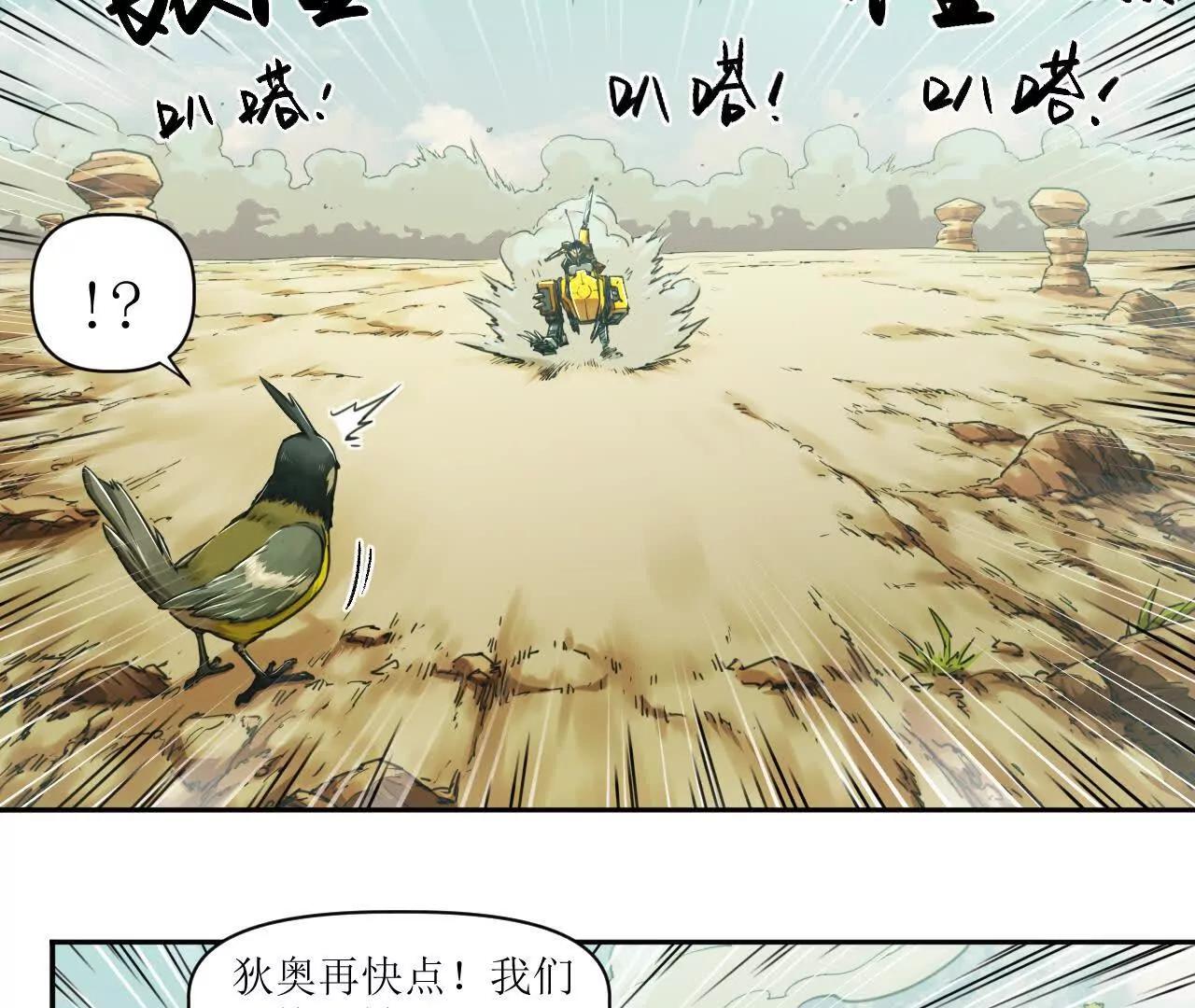 猛獸匣：機甲紀元 - 004 計劃達成，意外犯錯(1/2) - 6