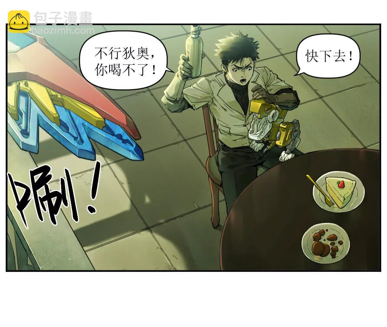 猛獸匣：機甲紀元 - 006 無罪釋放，麻煩又來？(1/2) - 4