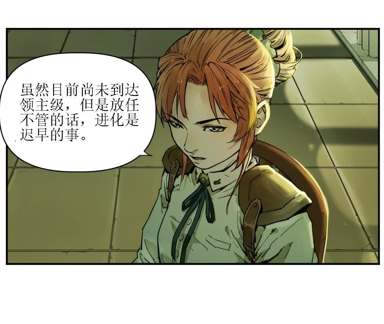 猛獸匣：機甲紀元 - 006 無罪釋放，麻煩又來？(1/2) - 6