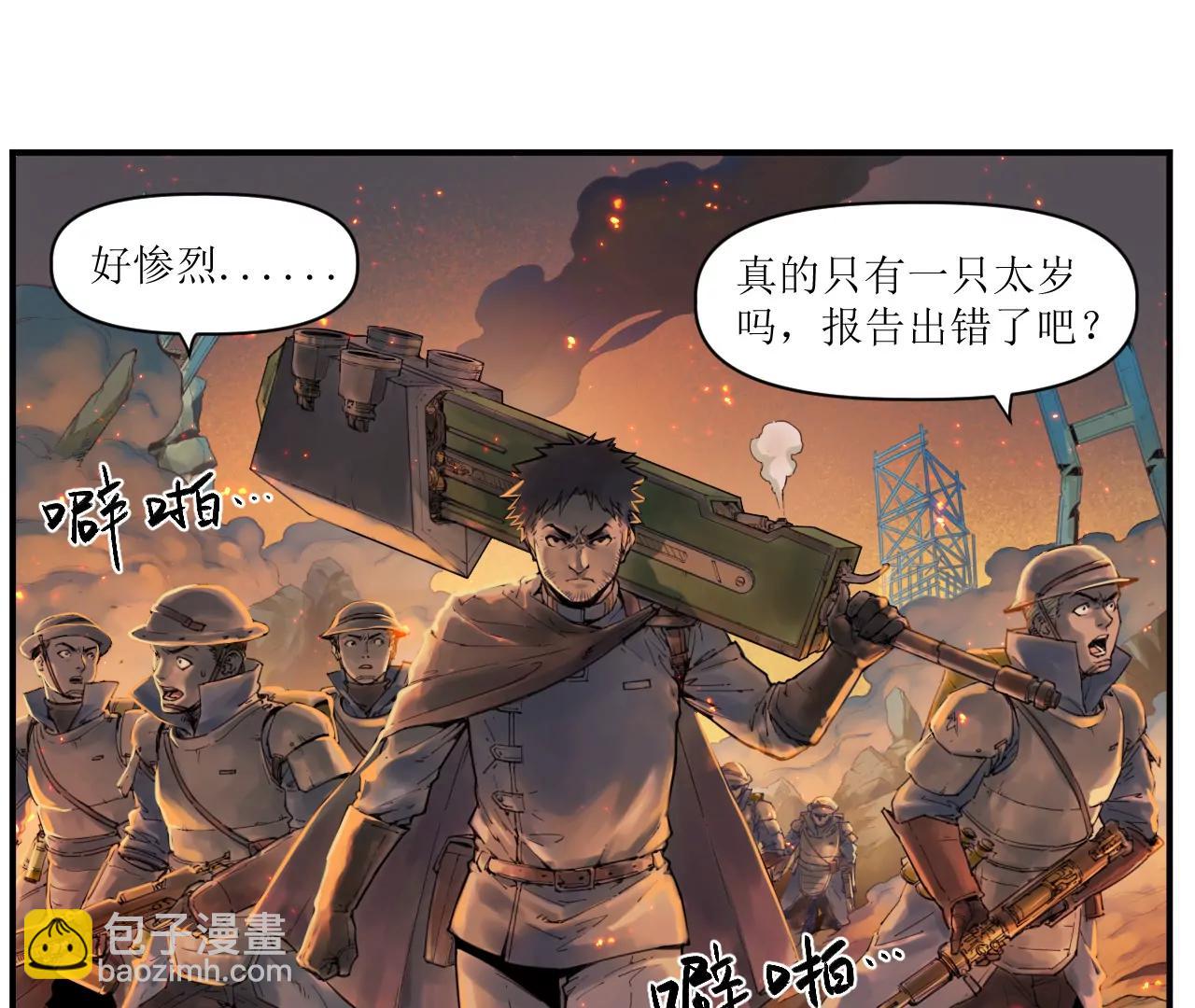 猛獸匣：機甲紀元 - 008 團長激鬥，迴音追擊(1/2) - 3