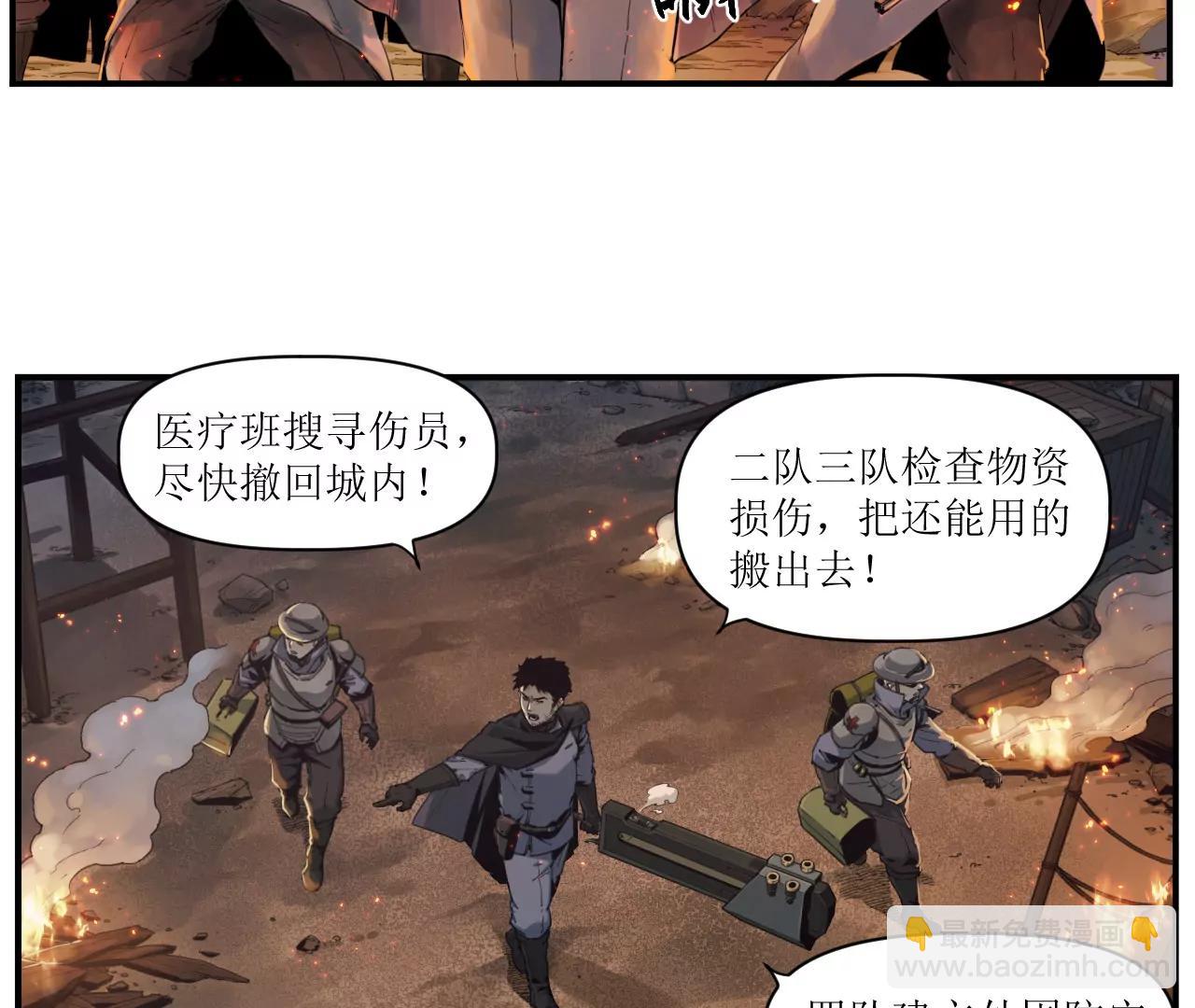 猛獸匣：機甲紀元 - 008 團長激鬥，迴音追擊(1/2) - 4