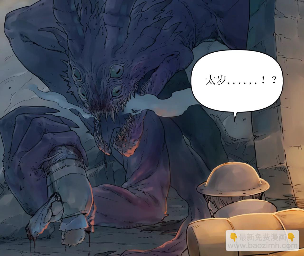 猛獸匣：機甲紀元 - 008 團長激鬥，迴音追擊(1/2) - 3